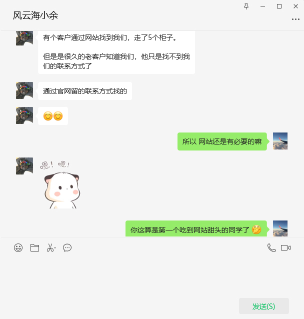 建站营销