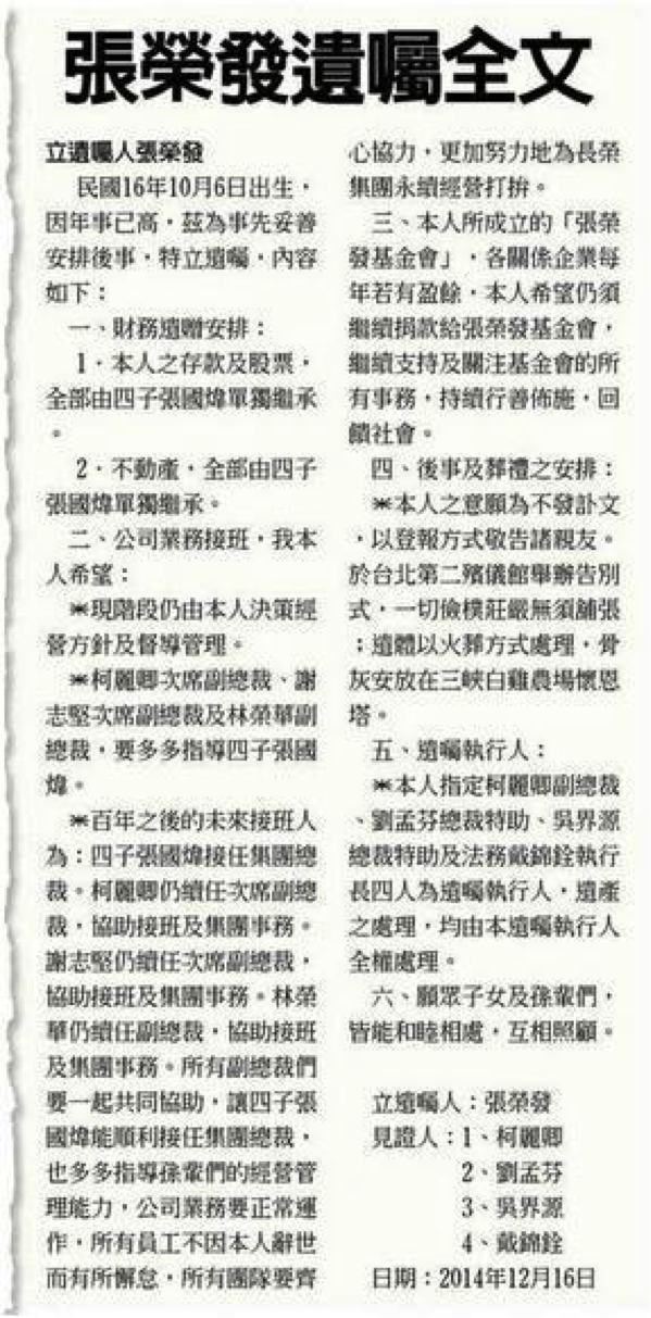 长荣海运的绿色传奇