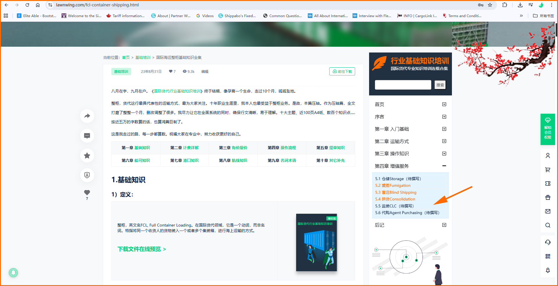 关于基础培训的劝退提醒
