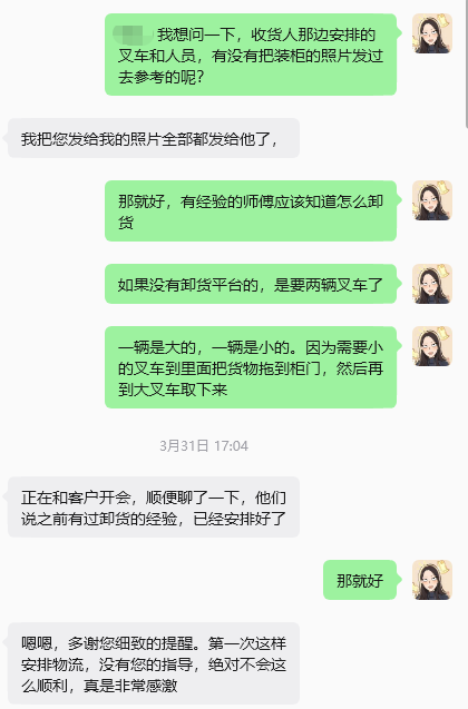 一个货代新人，用167天向客户交付价值