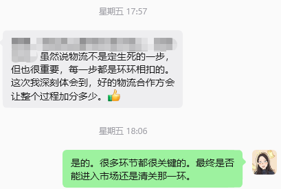 一个货代新人，用167天向客户交付价值
