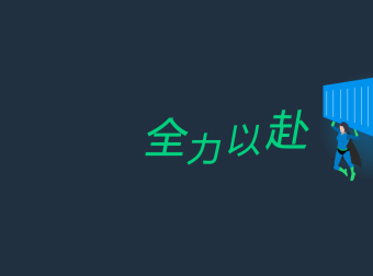有没有什么客户比VIP更值得你全力以赴?