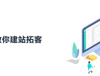 手把手教你建网站 连载中.....