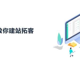 手把手教你建网站 连载中.....