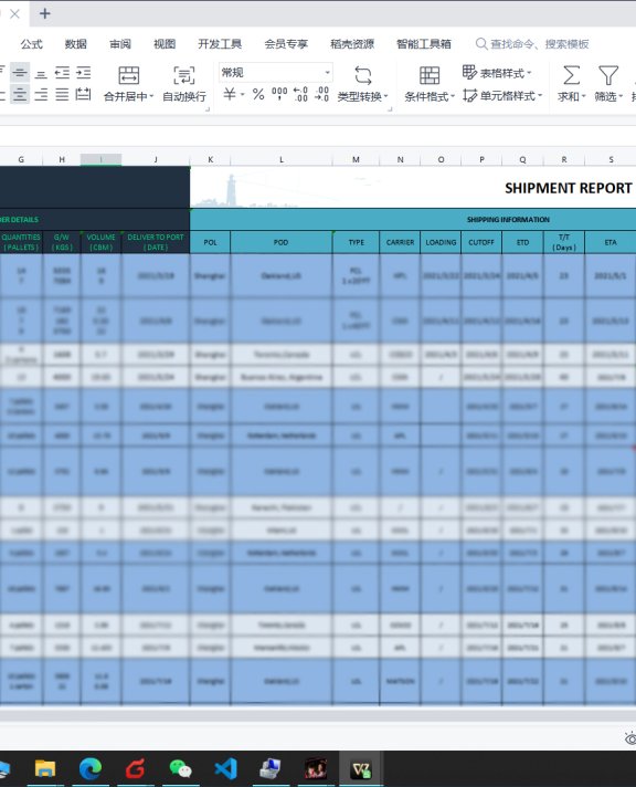 订单状态跟进反馈的标准操作