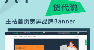 A1 主站首页宽屏幻灯背景品牌赞助