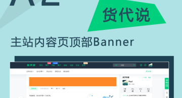 A2 主站内容页顶部Banner