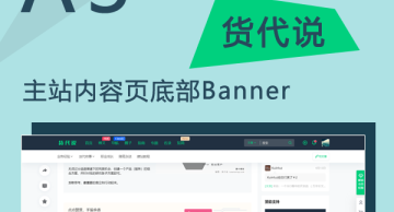 A3 主站内容页底部Banner