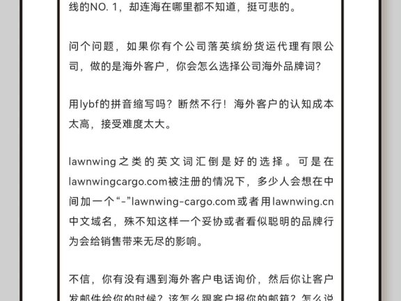 当技术遇见销售