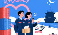 七夕不孤单,货代人的缘分在路上